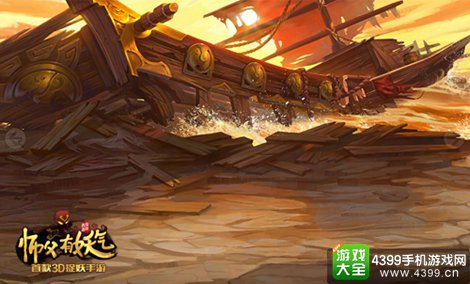 师父有妖气