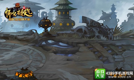 师父有妖气