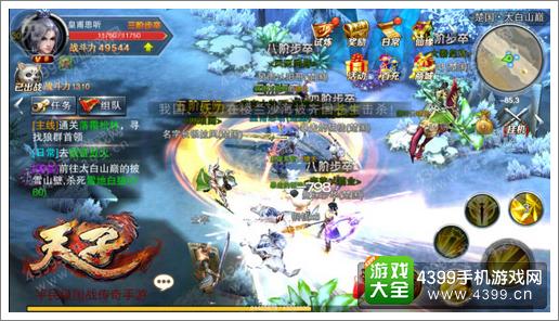 天子手游二测