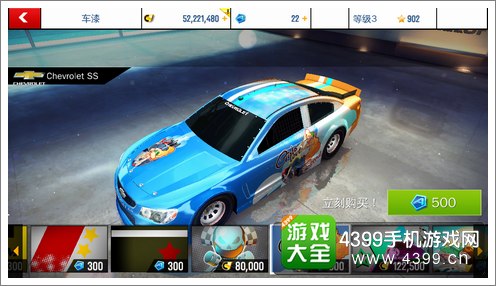 狂野飙车8车辆喷漆