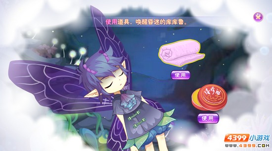 小花仙【黑白】兄与弟的誓言 攻略