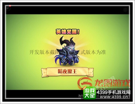刀塔传奇夜魔觉醒