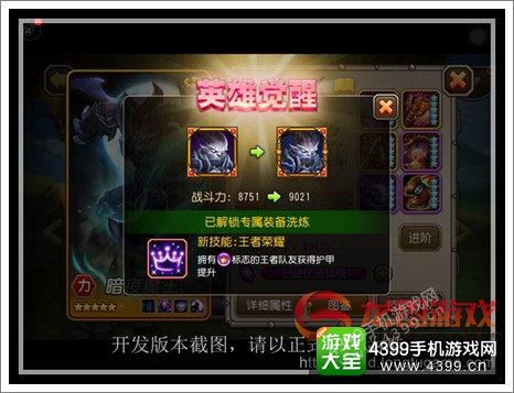 刀塔传奇夜魔觉醒