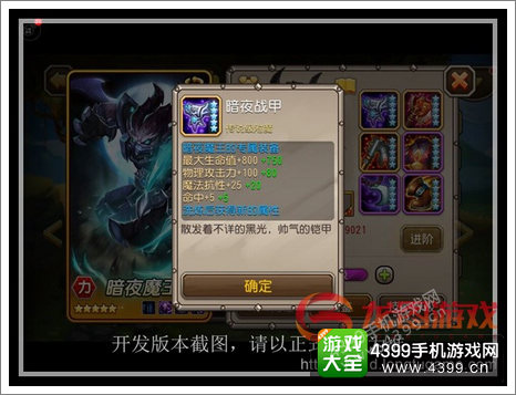 刀塔传奇夜魔觉醒
