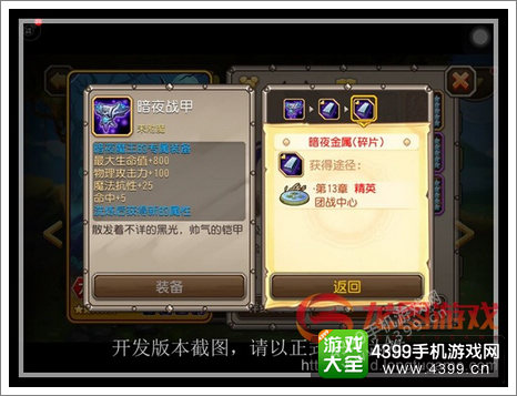 刀塔传奇夜魔觉醒