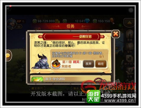刀塔传奇夜魔觉醒