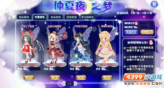 神之子套装、血色玫瑰套装
