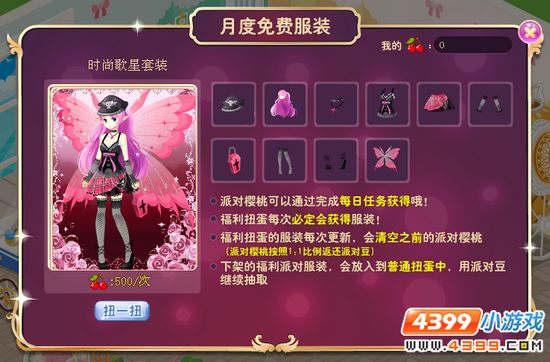 时尚歌星套装 女
