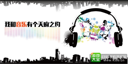 独立音乐嘉年华