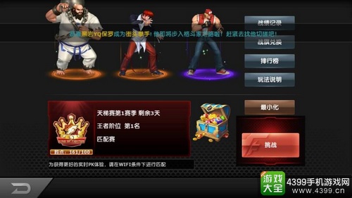 《拳皇97ol》战力榜第一对话:揭秘高战的秘密