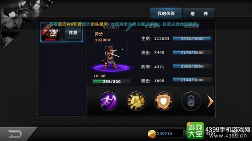 《拳皇97ol》战力榜第一对话