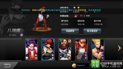《拳皇97ol》战力榜第一对话:揭秘高战的秘密