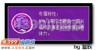 赛尔号赛伯斯塔解析