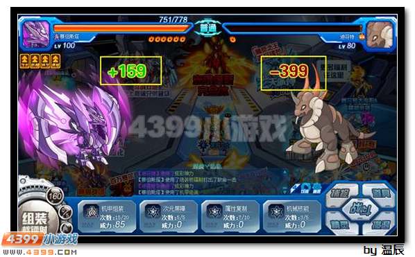 赛尔号赛伯斯塔解析
