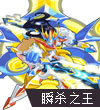 赛尔号剑魂·特兰西