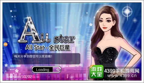 全名巨星2评测