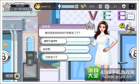 全民巨星2好玩吗
