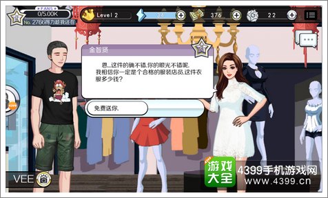 全民巨星2怎么样