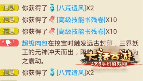 八荒,残卷~