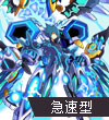 赛尔号马尔修斯（速）