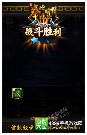 新秦时明月手游世界boss