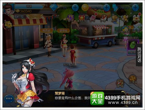 校花的贴身高手3D手游评测