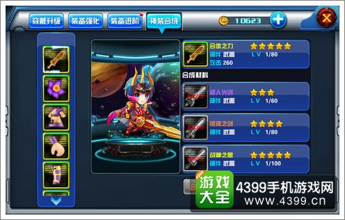 暴击怪兽神装