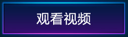 炉石传说世锦赛比赛视频