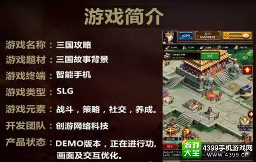 三国攻略