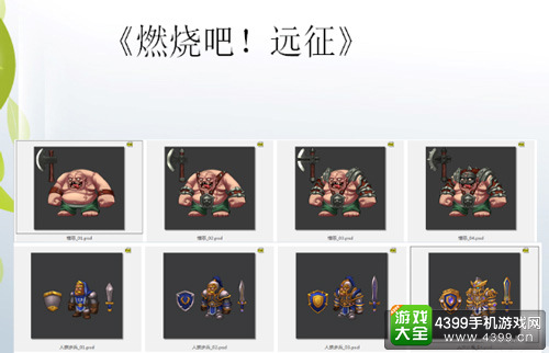 燃烧吧远征手游
