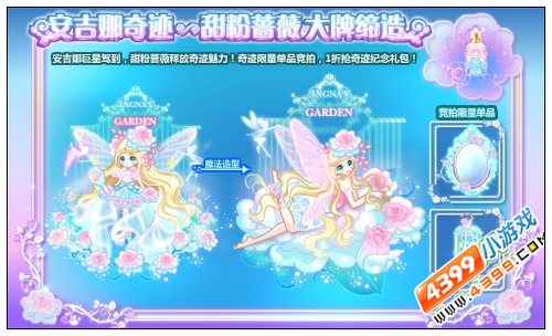 奥比岛安吉娜奇迹