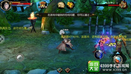 神墓ol战斗画面