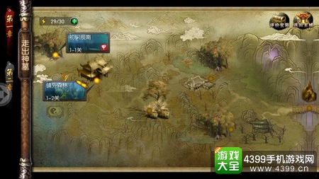 神墓ol关卡