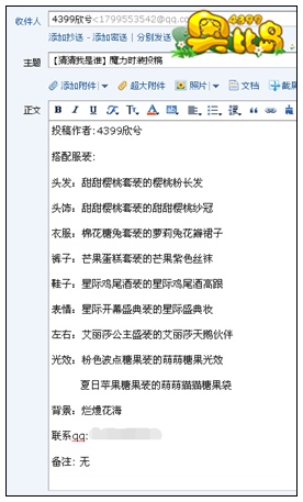 奥比岛猜猜我是谁征稿啦