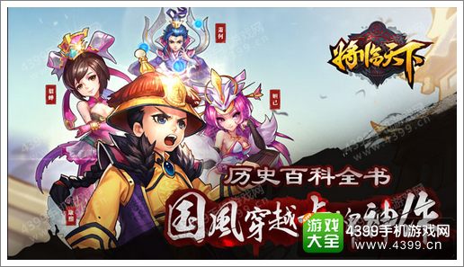 将临天下安卓下载