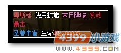 魔神世纪黑斯廷解析