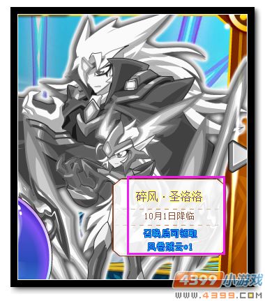 魔神世纪风卷残云怎么得 有什么用