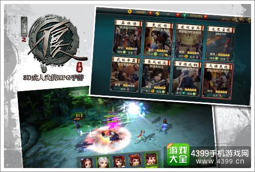 不良人手游