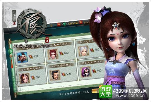 不良人手游