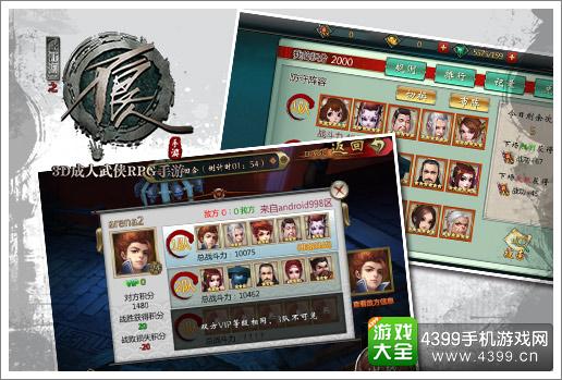 不良人手游