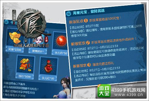 不良人手游