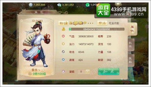 大话西游手游潜能点兑换攻略 转生福利