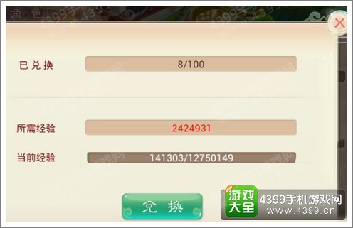 大话西游手游潜能点兑换攻略 转生福利