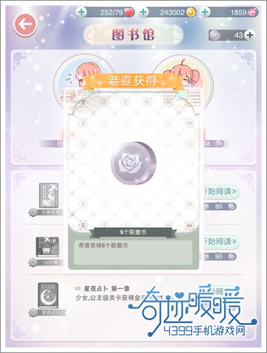 奇迹暖暖攻略
