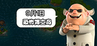海岛奇兵9.1恐怖博士岛全阶段通关攻略