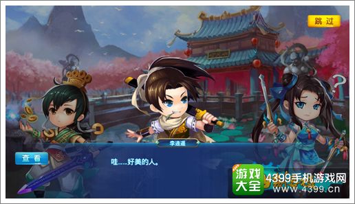 仙剑客栈手游不删档内测