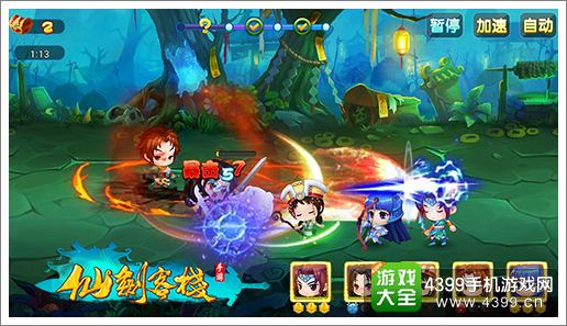 仙剑客栈手游不删档内测