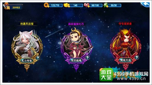 仙剑客栈手游不删档内测