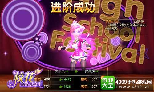 校花的贴身高手3D