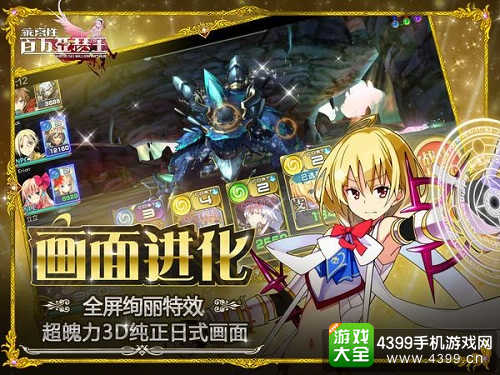 乖离性百万亚瑟王画面净化